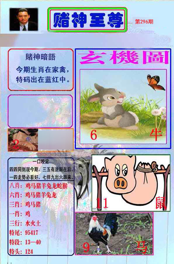 至尊报