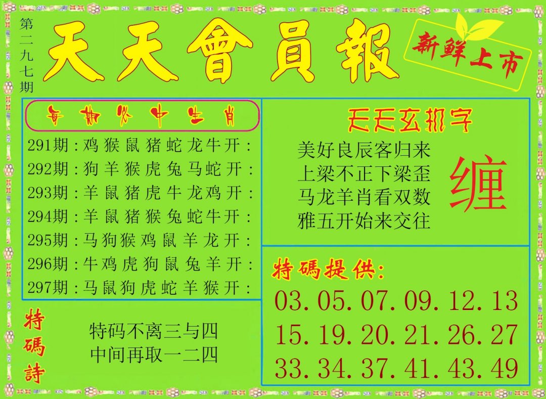 天天会员