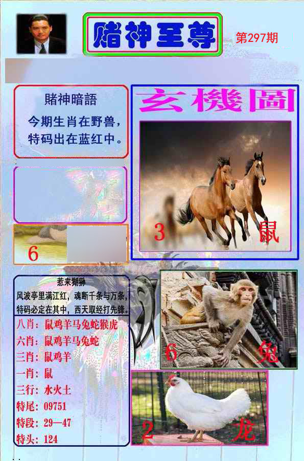 至尊报