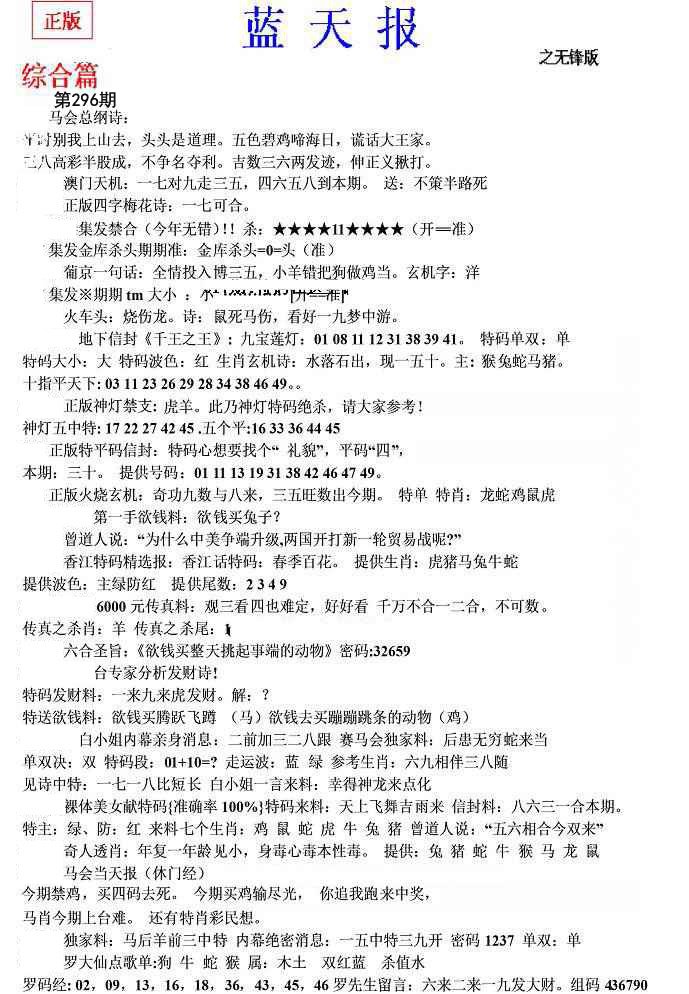 内幕财报