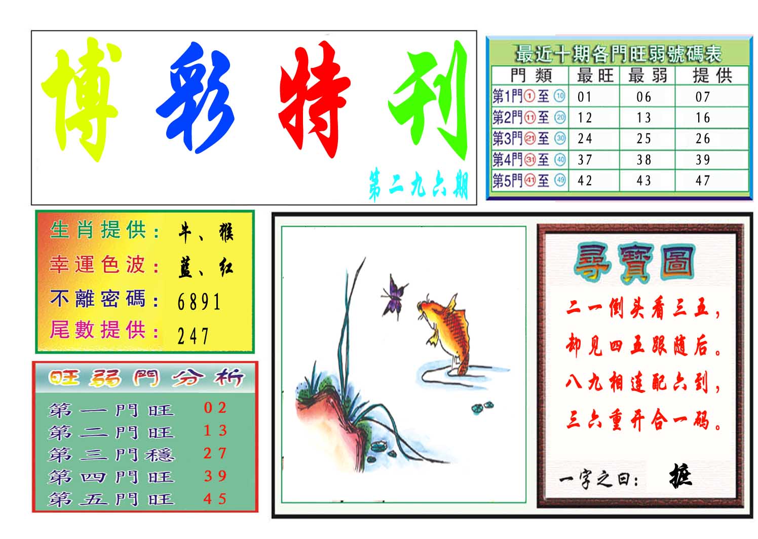 特刊