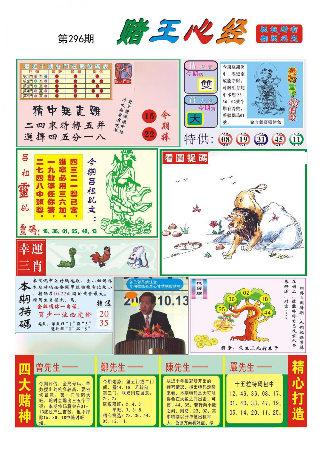 赌王心经
