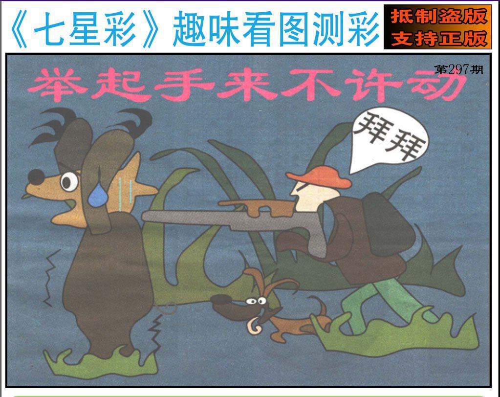 趣味图