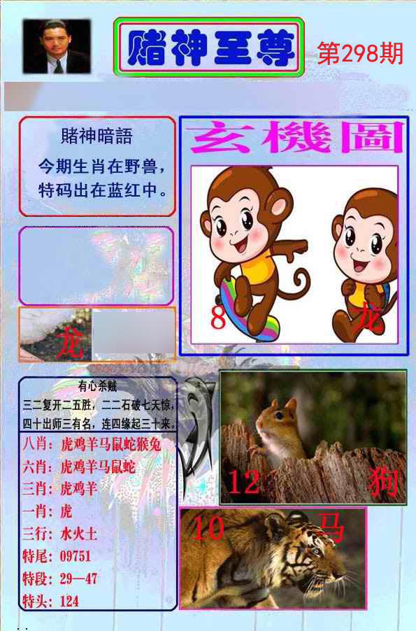 至尊报