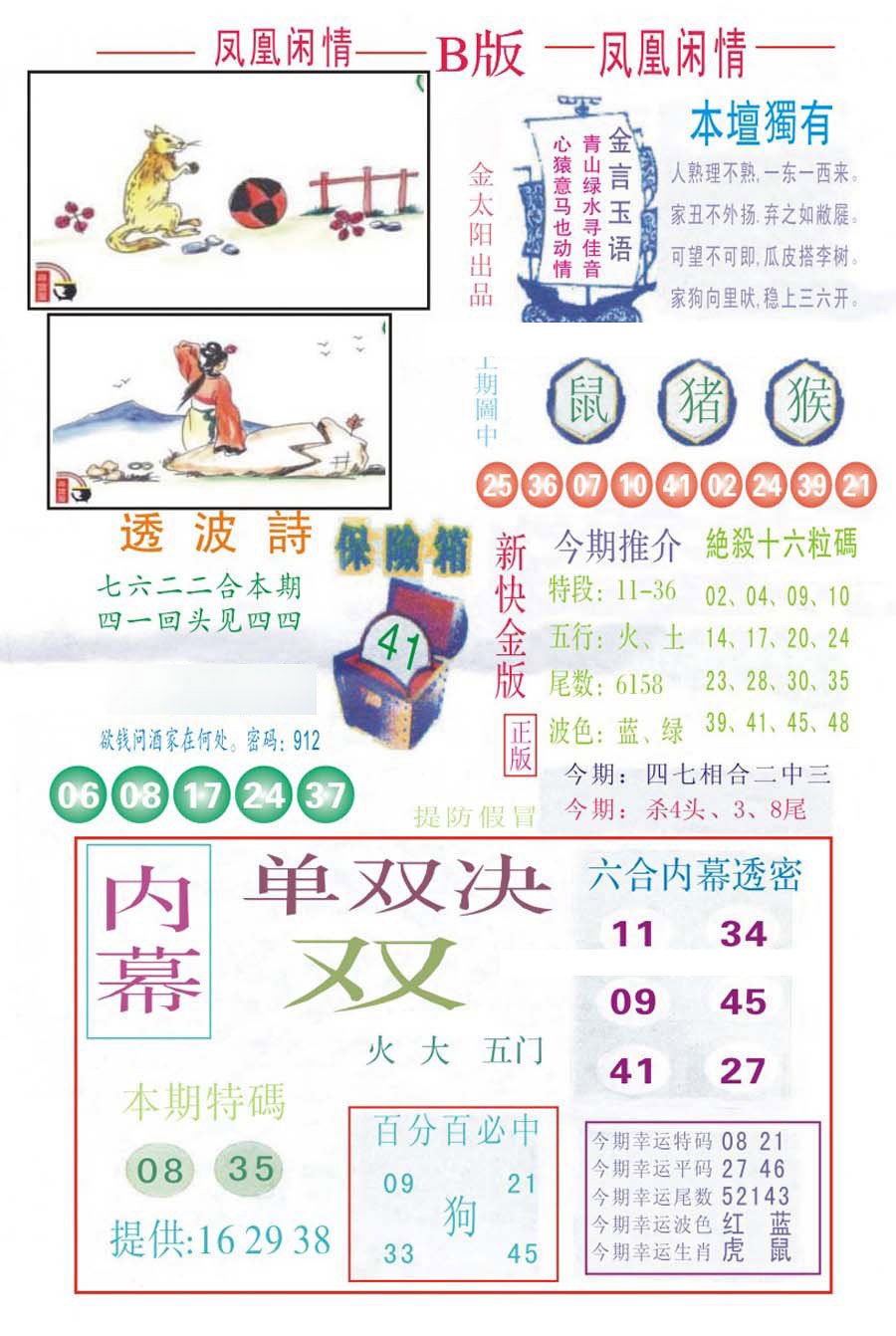 凤凰闲情