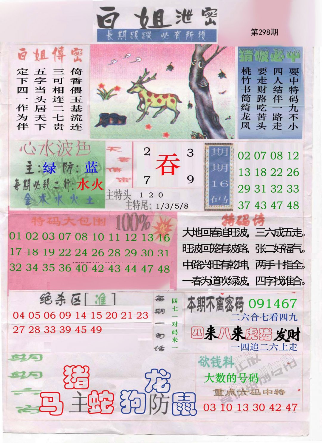 白姐泄密