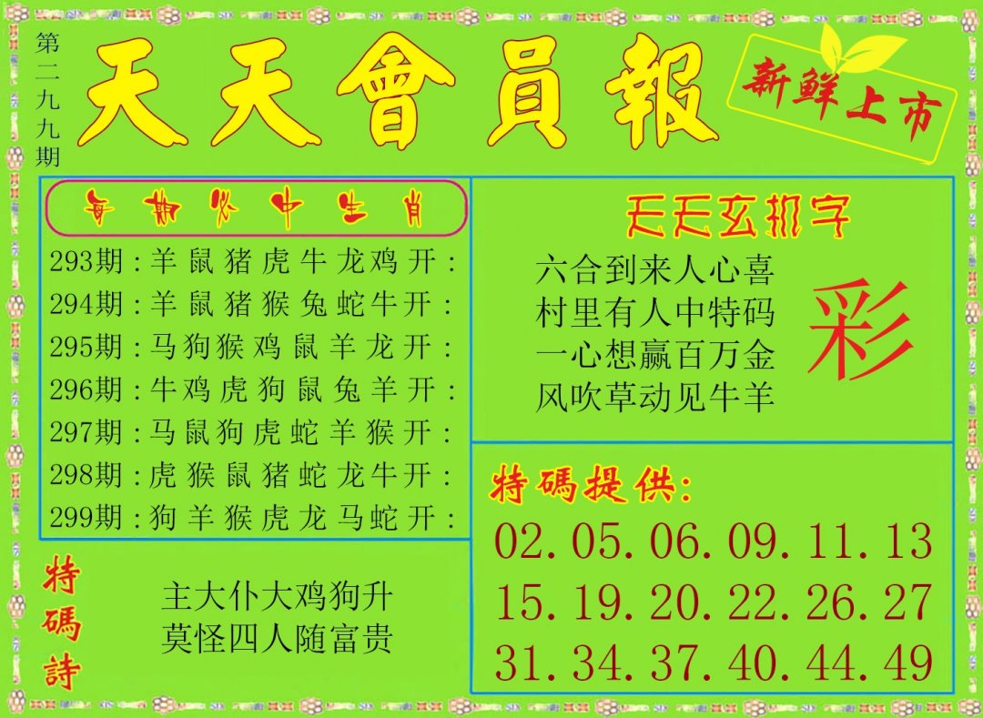 天天会员