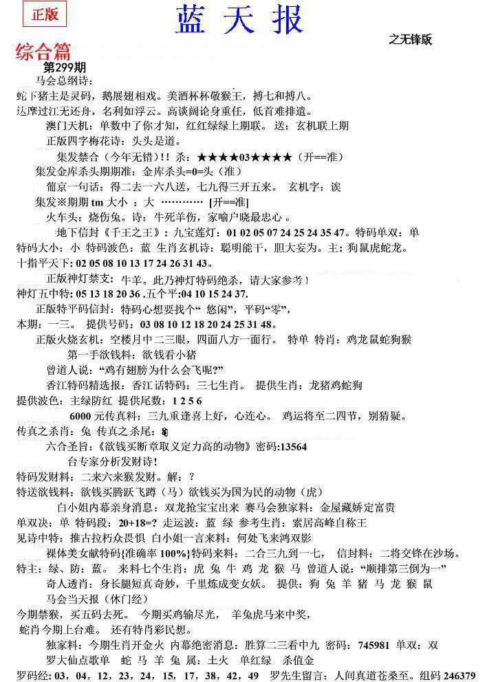 内幕财报