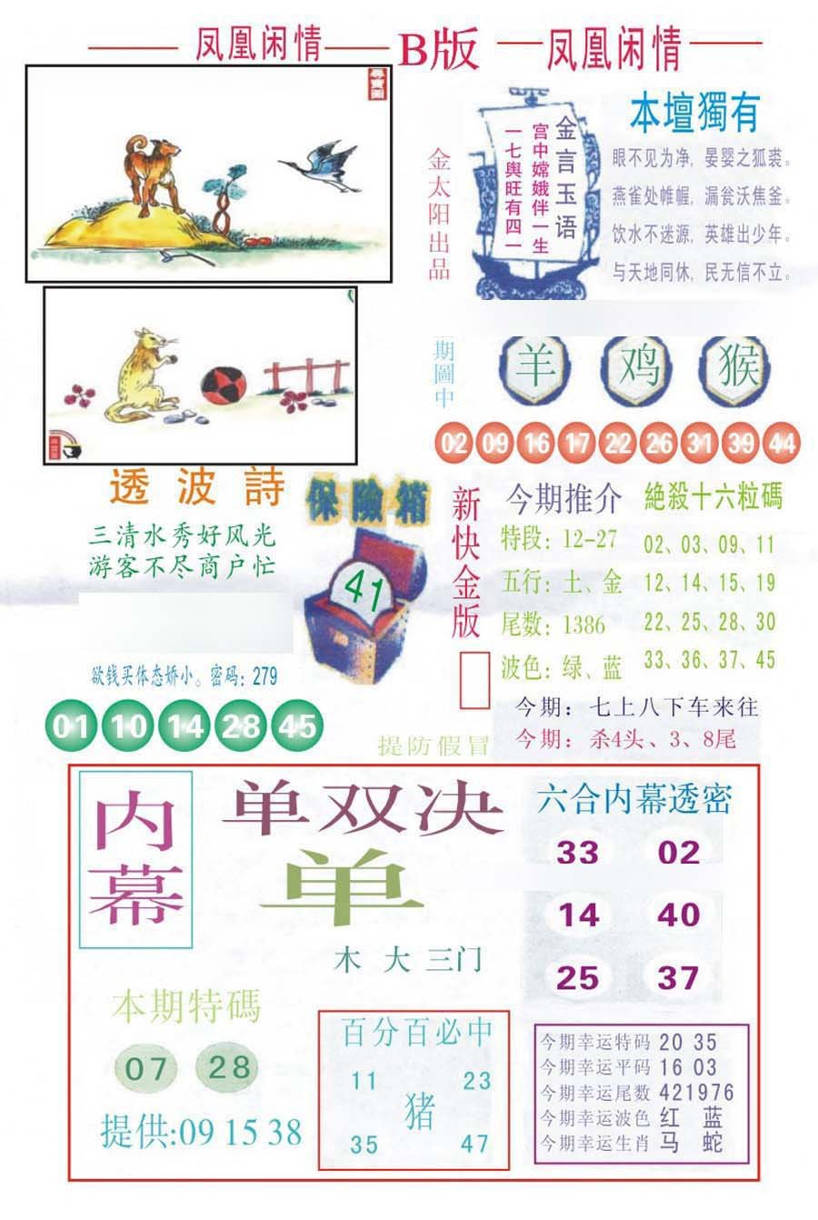凤凰闲情