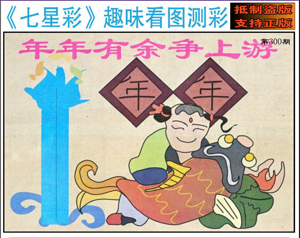 趣味图