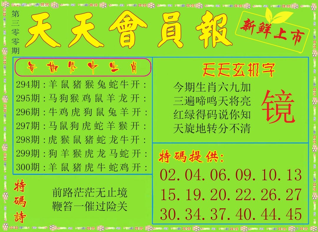 天天会员