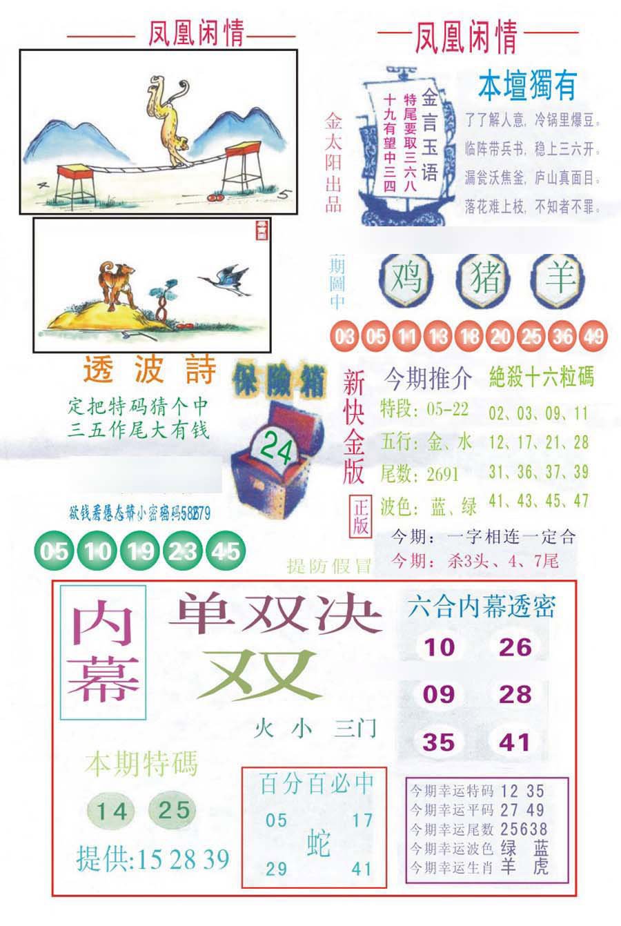 凤凰闲情