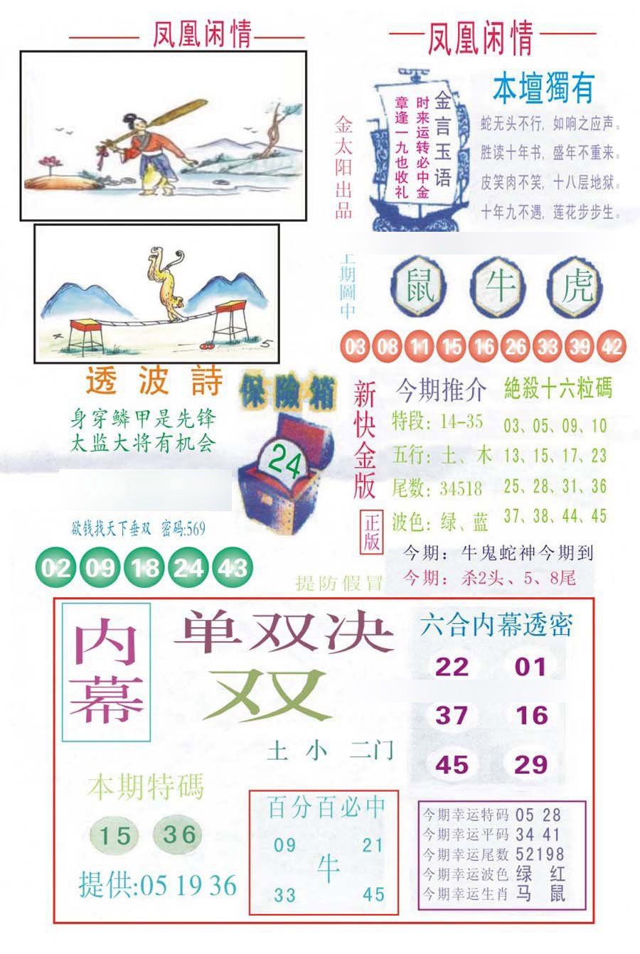 凤凰闲情