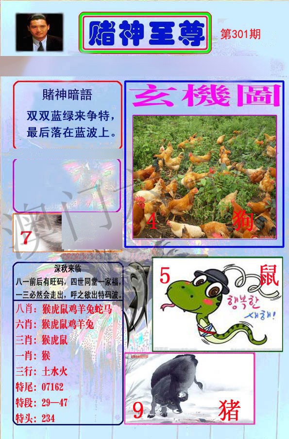 至尊报