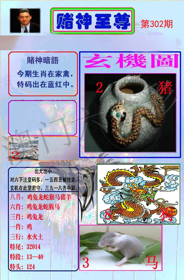 至尊报