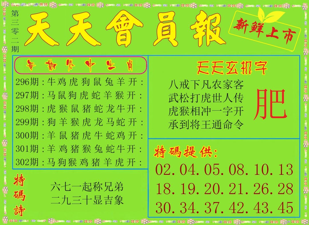 天天会员