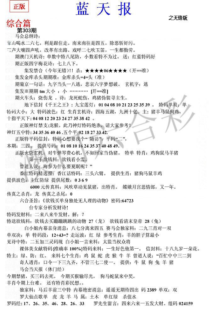 内幕财报