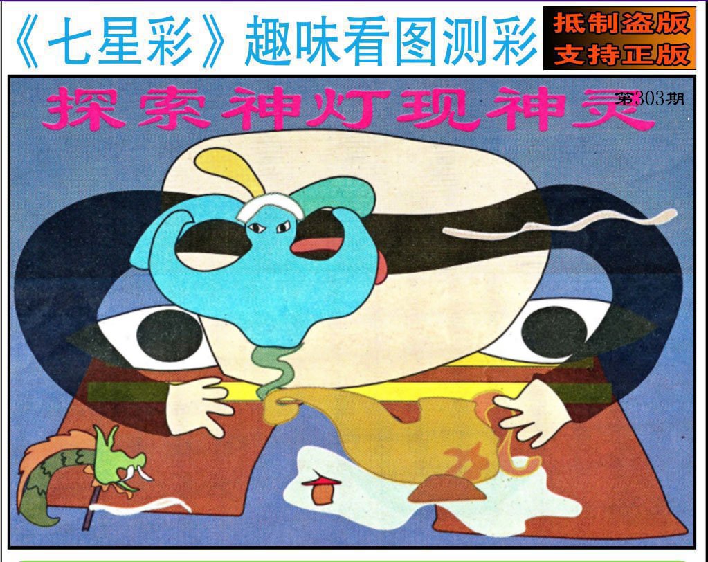 趣味图