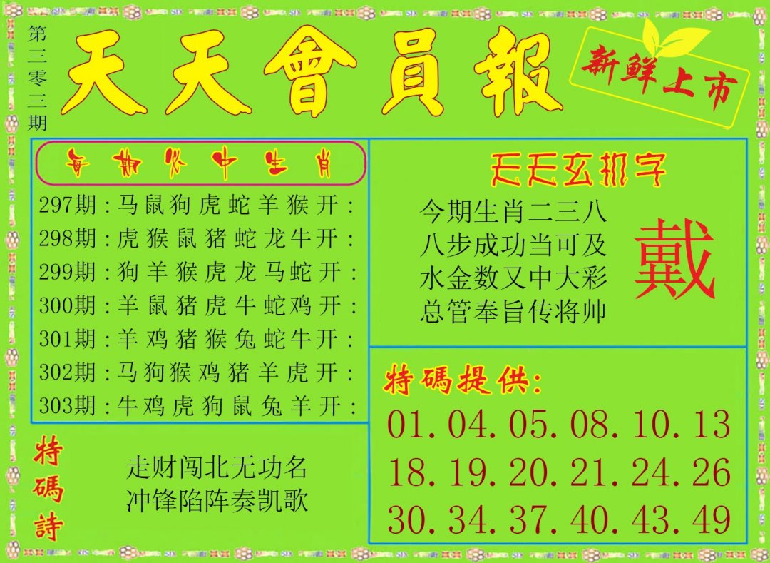 天天会员