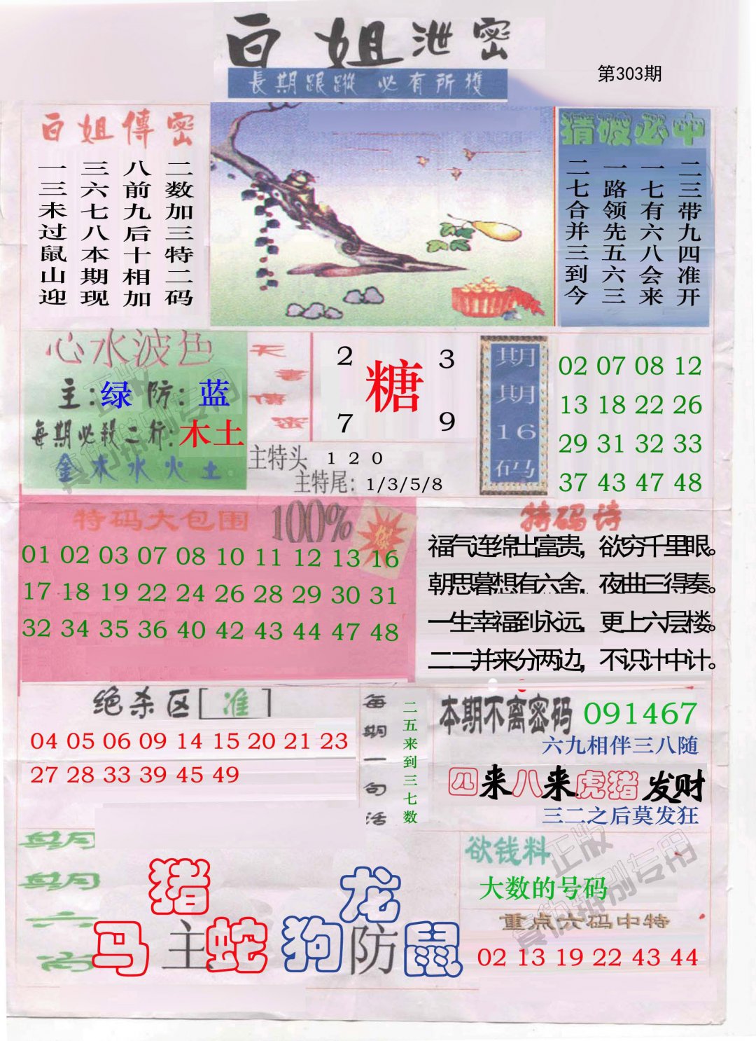 白姐泄密