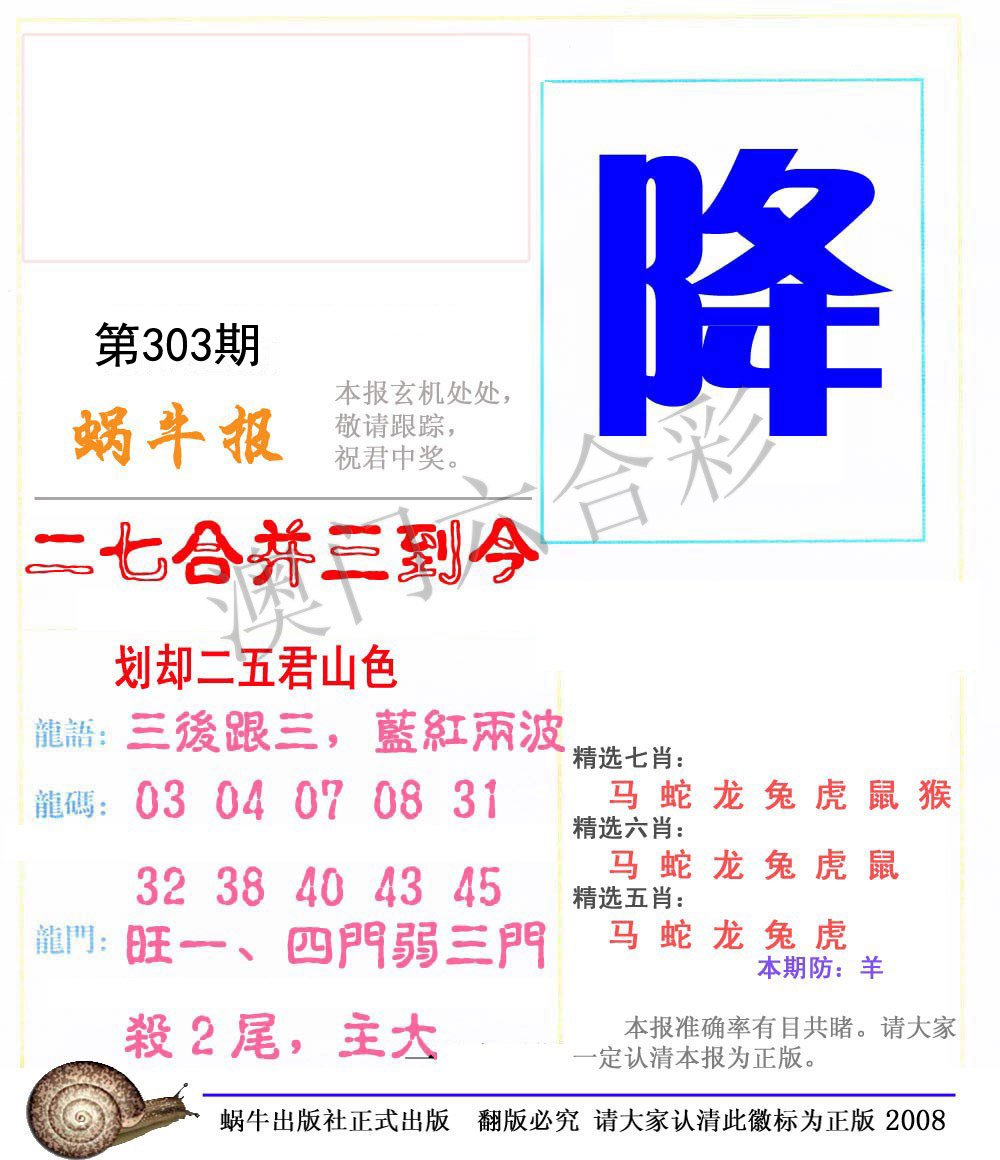 蜗牛报