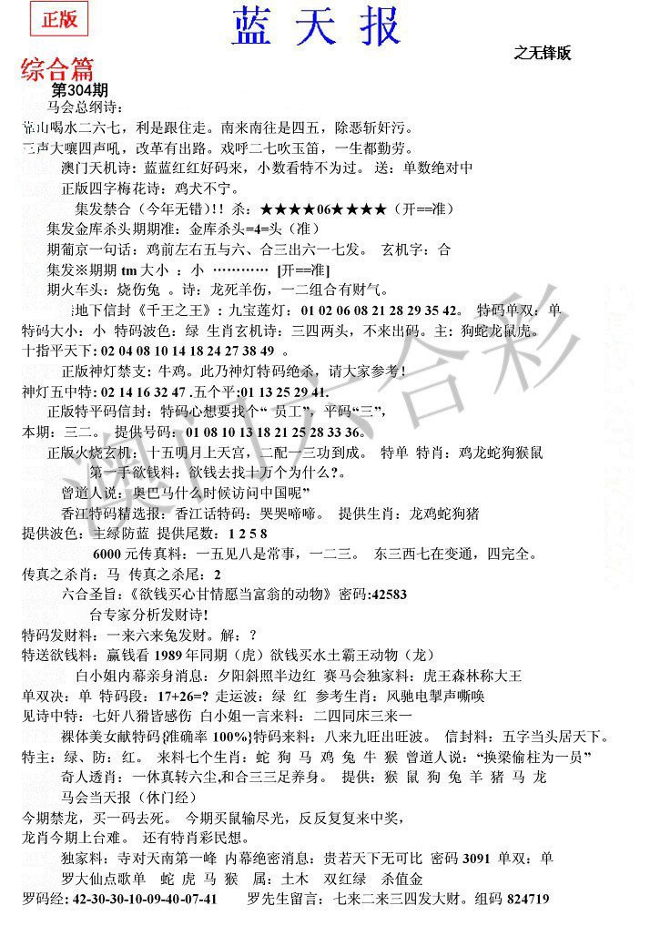 内幕财报