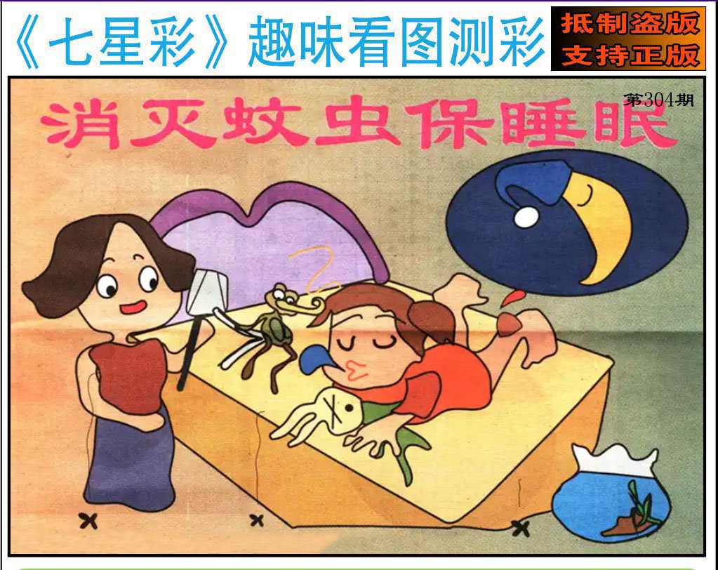 趣味图