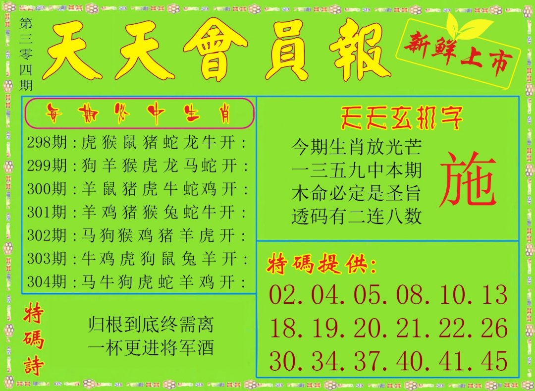 天天会员