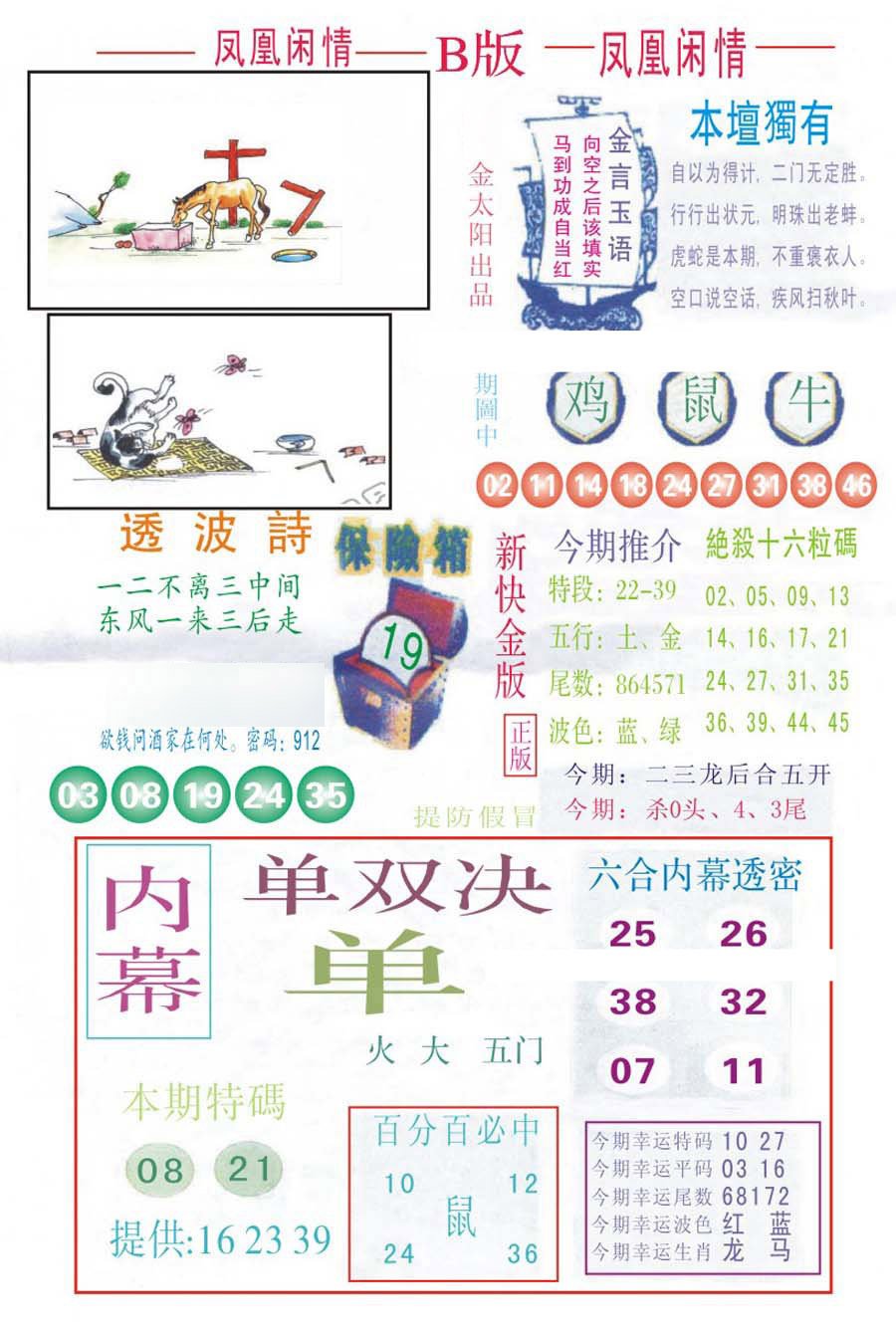 凤凰闲情