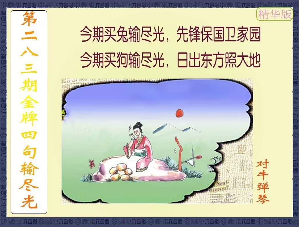 更新中...