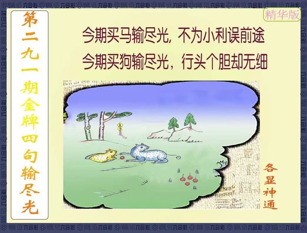 更新中...