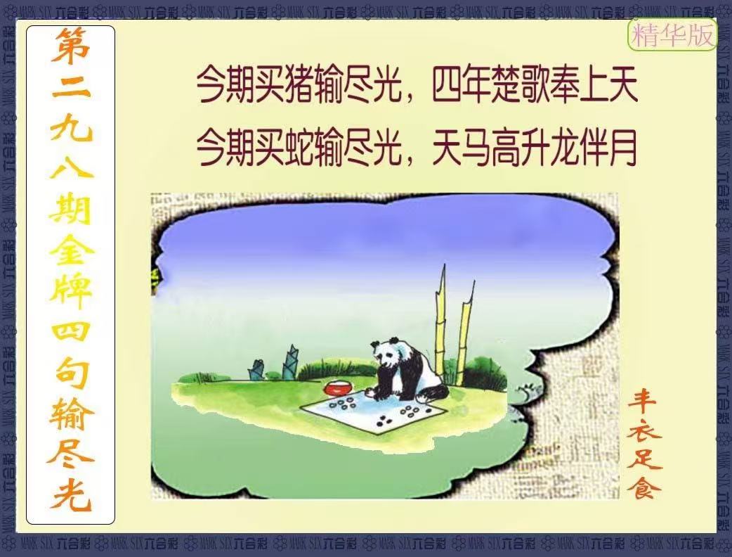 更新中...